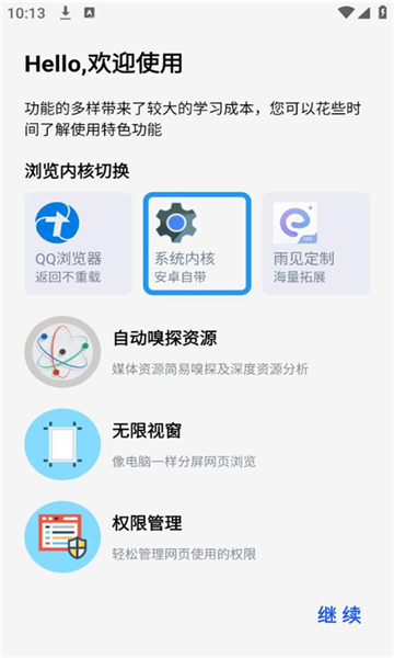 rains浏览器