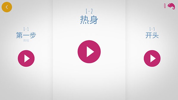 极速变色龙