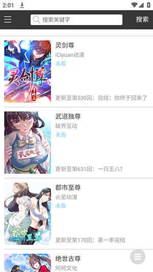 漫本之家