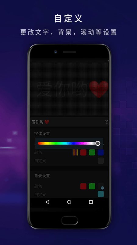 led弹幕显示屏