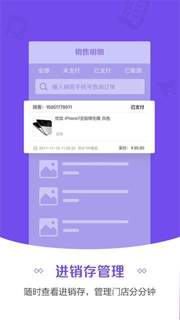 零售云平台