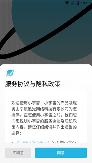 小宇宙播放器APP最新版