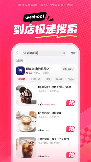 抖省省团购
