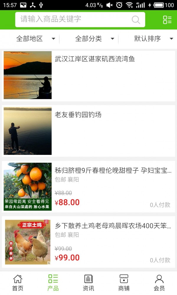 襄阳家庭农场