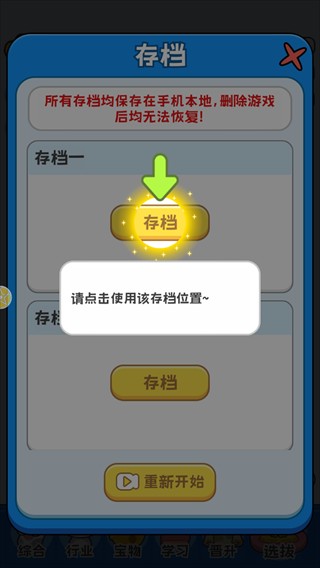 我在猫村搞事业