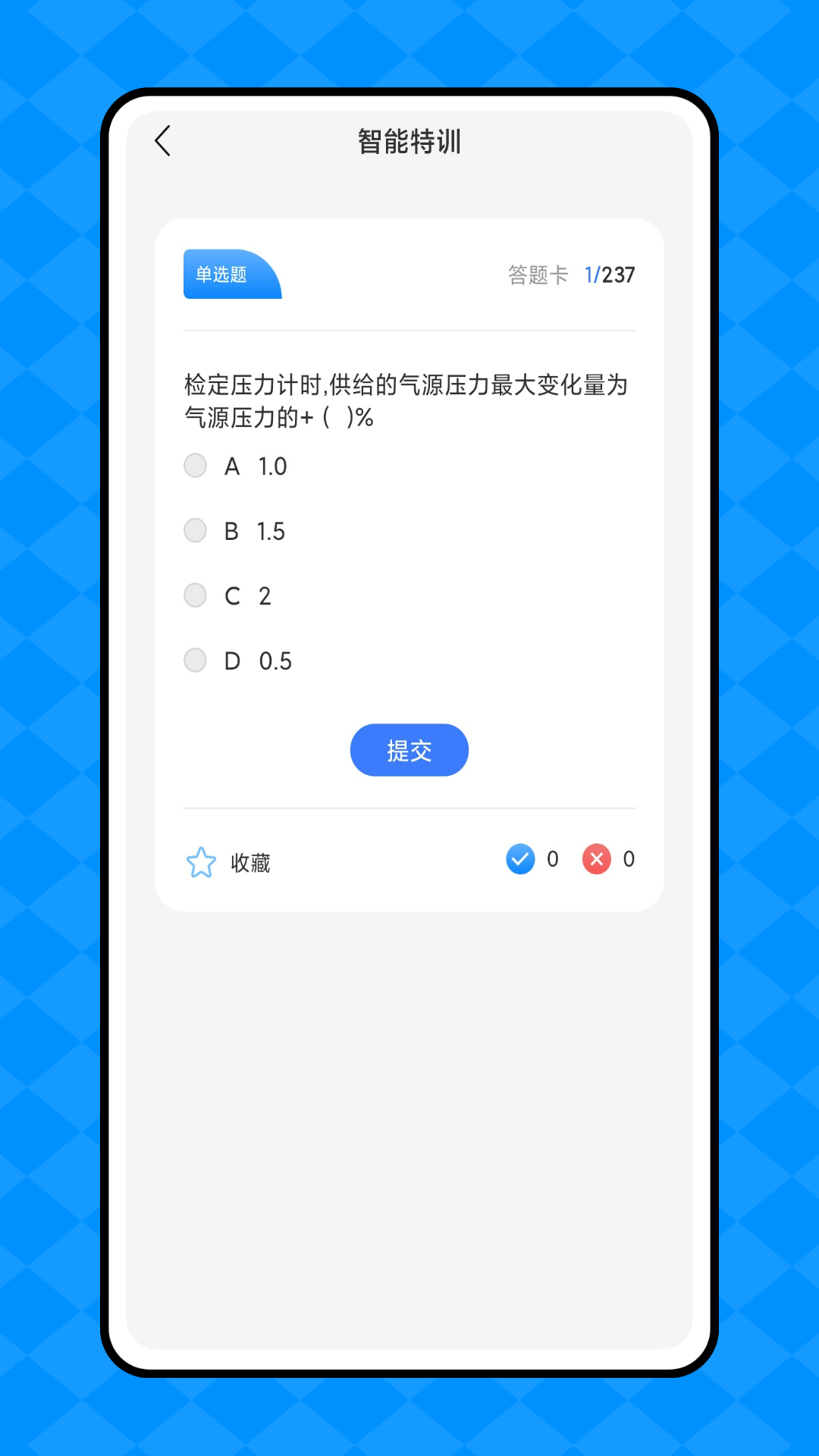 链工宝模拟考试