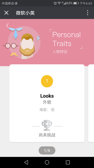 微软小英