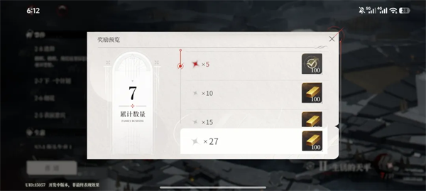 夜幕之下全员恶人群像