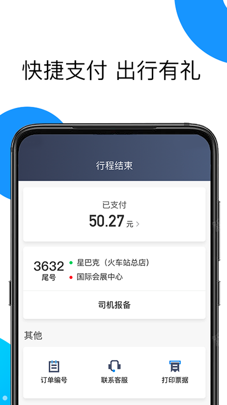 雷利出租