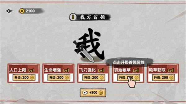 文字入侵