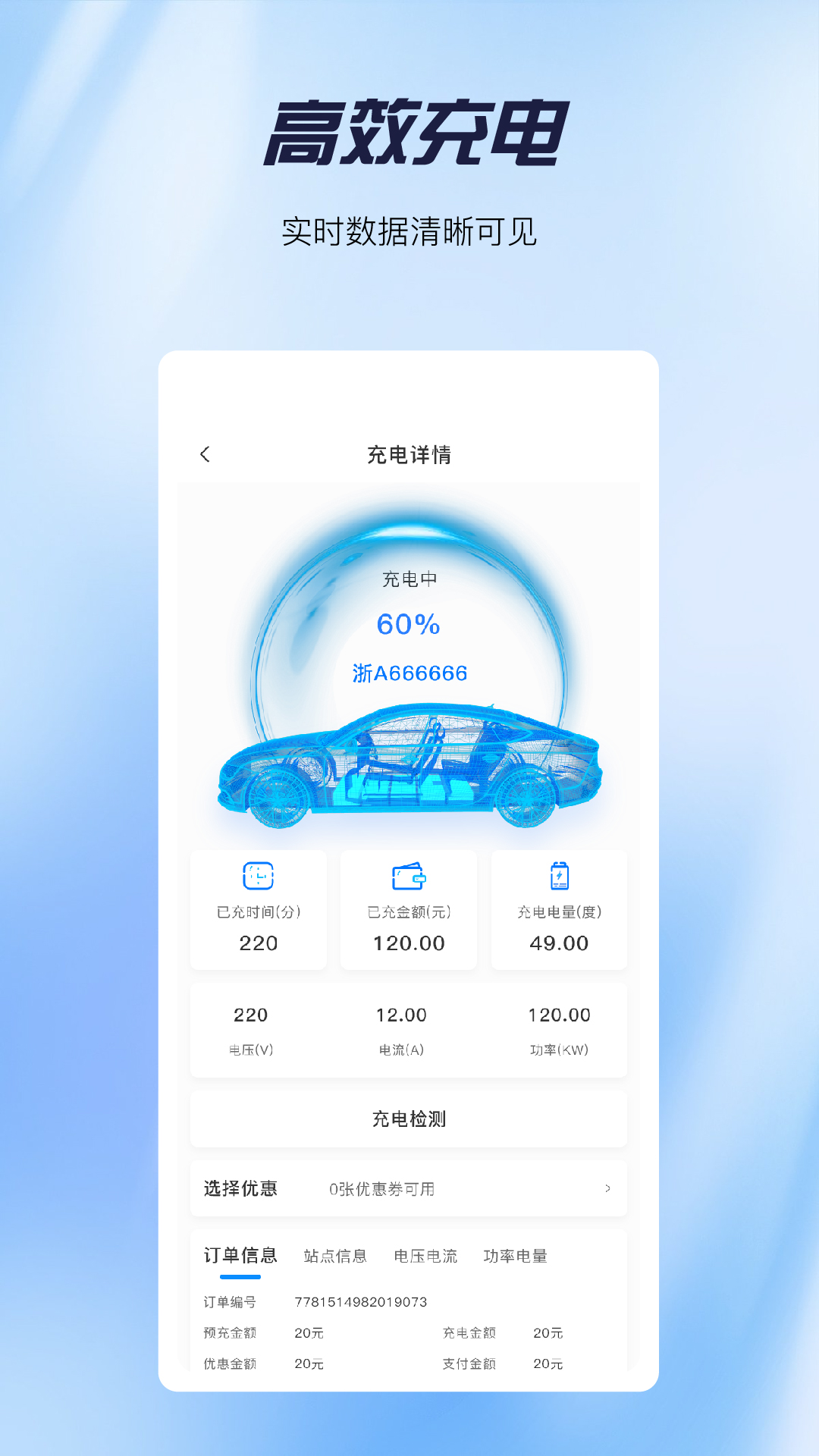 快来充
