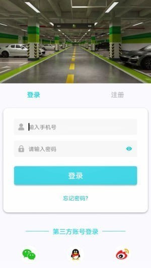 随时停