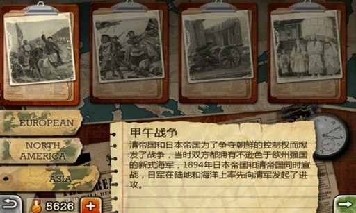 欧陆战争3:指挥官