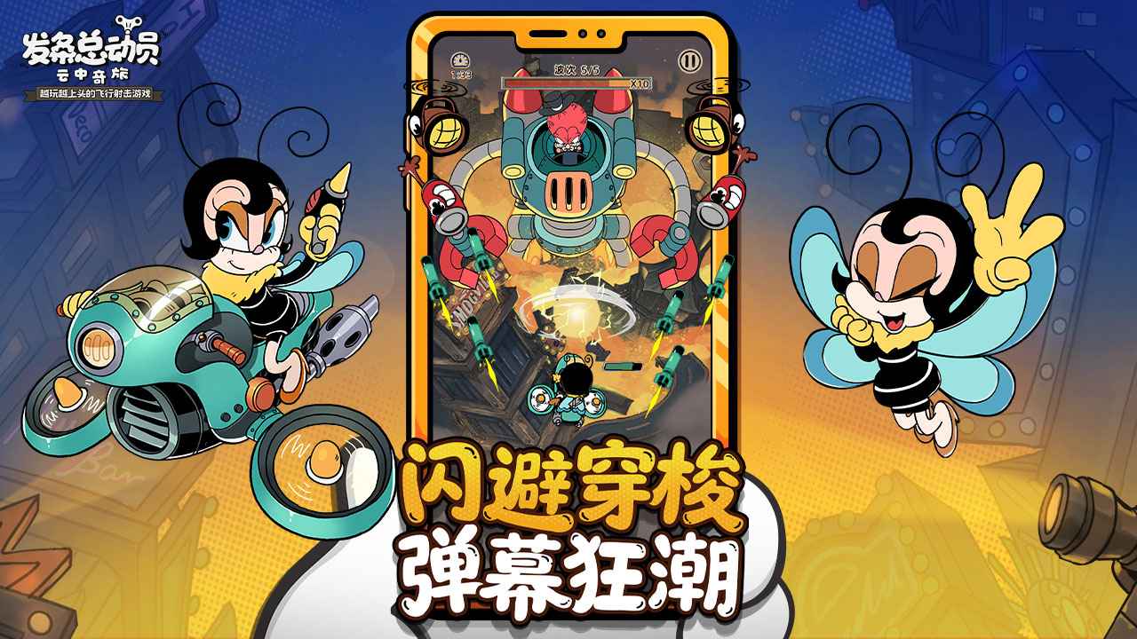 发条总动员