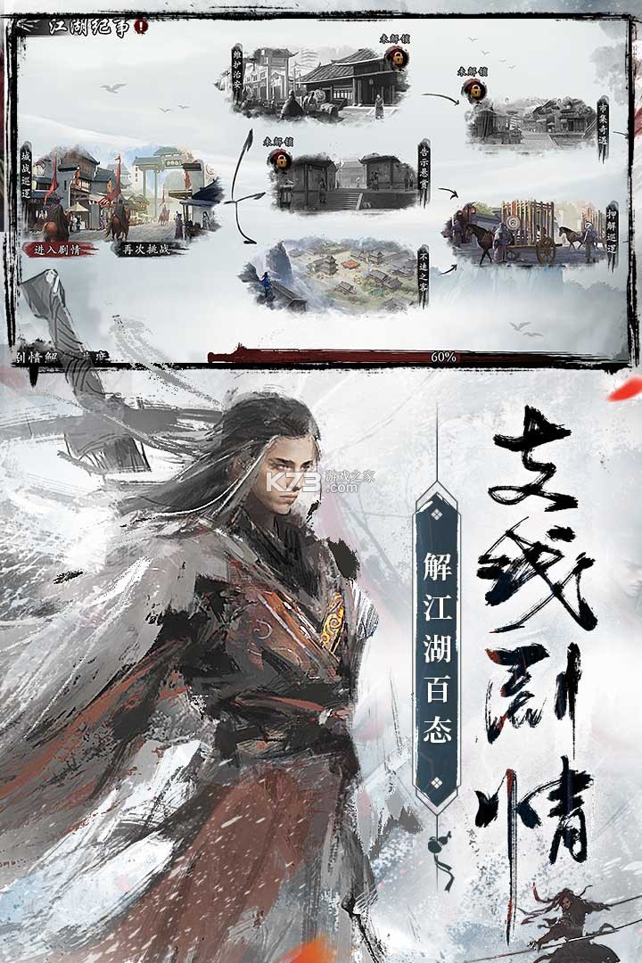 新射雕群侠传