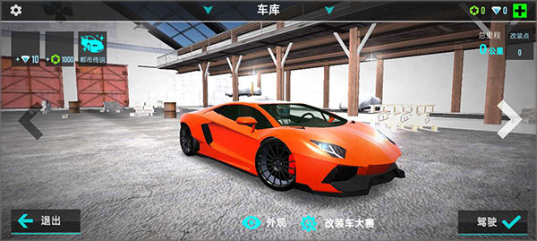 飞车传说
