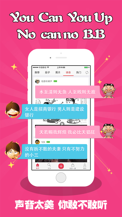 叽歪笑话