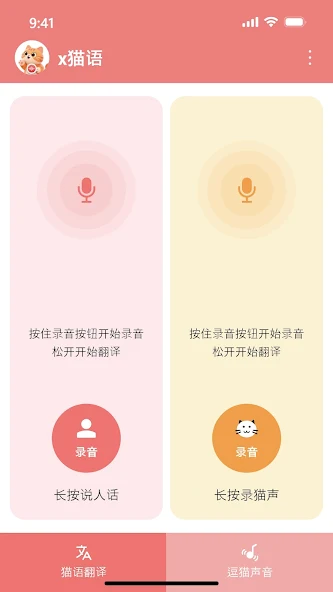x喵说