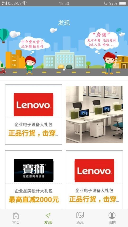 房佣