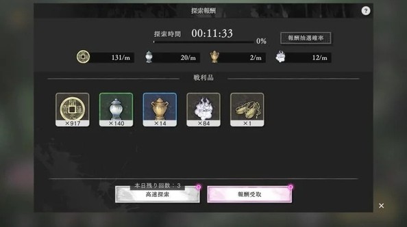 地狱乐乐园之战国服