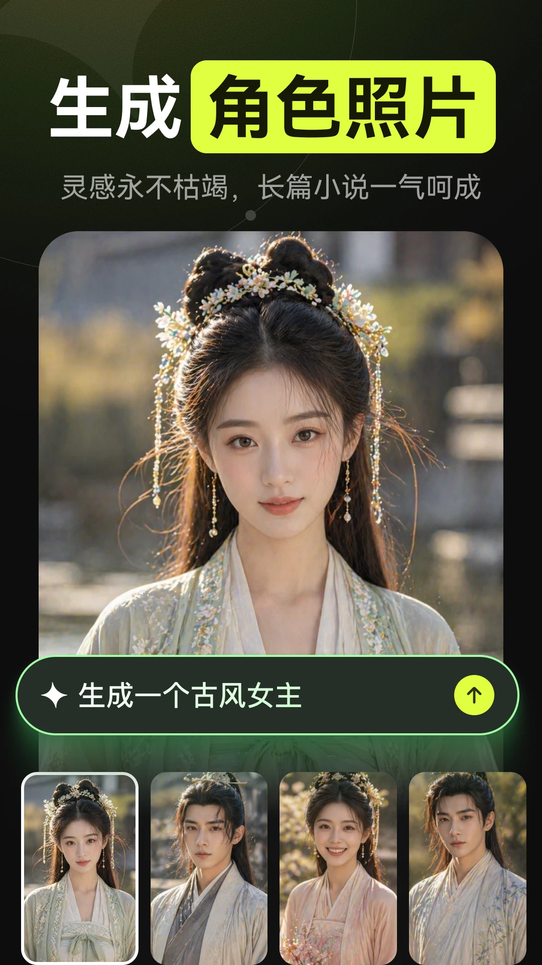 AI漫剧