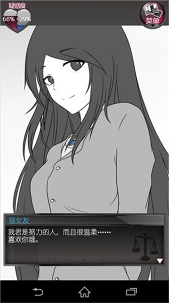 前女友与现女友与我