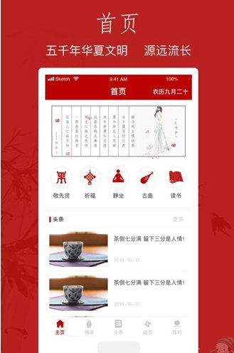 孔孟学院