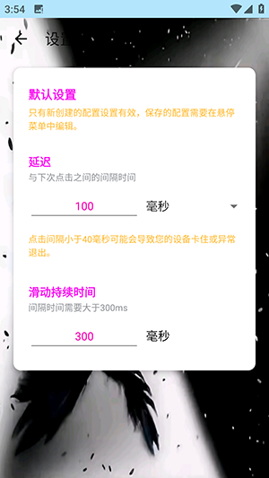 小毅连点器12.0