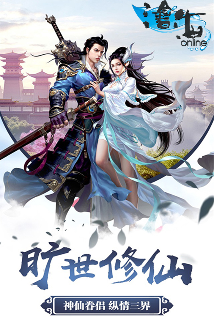 沧海ol