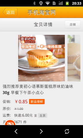 吃吧吃吧