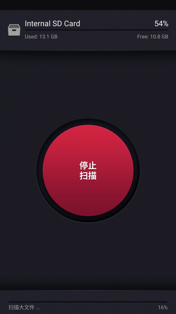 SD卡清理大师