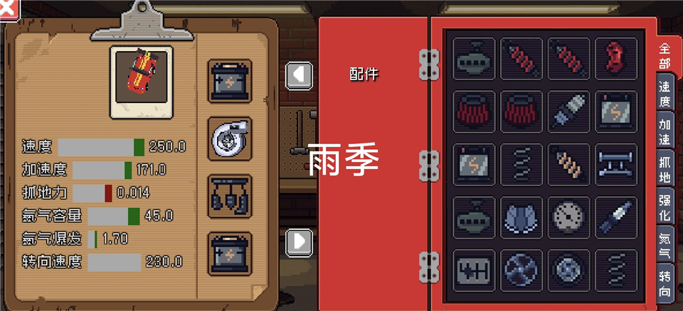 像素拉力赛