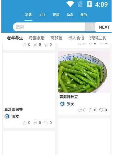 邻鲜生