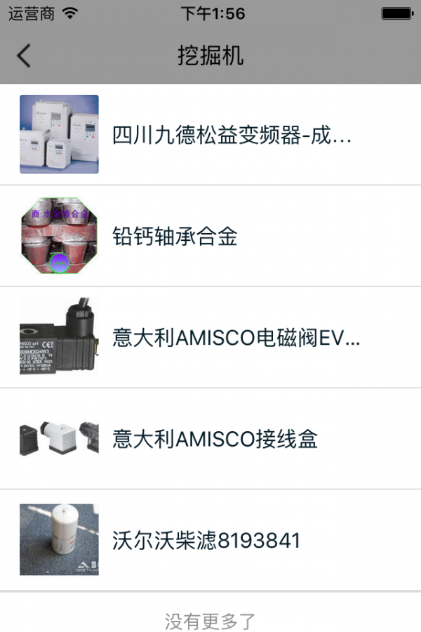 机械维修加工
