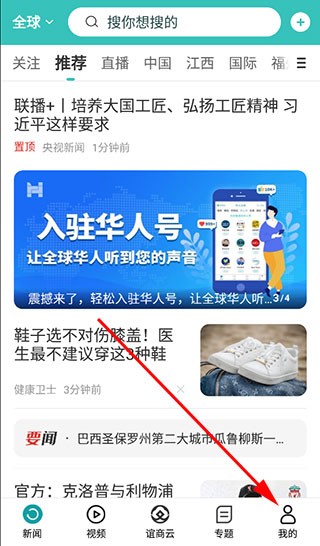 华人头条新闻