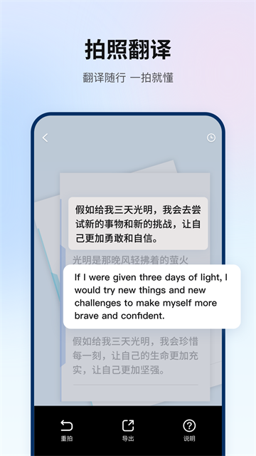 翻译狗语言神器
