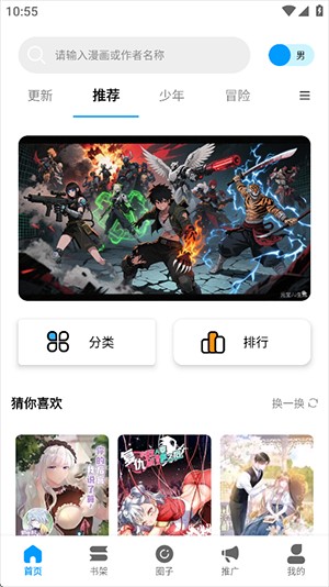 漫拾光