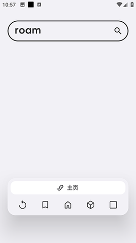 星环浏览器