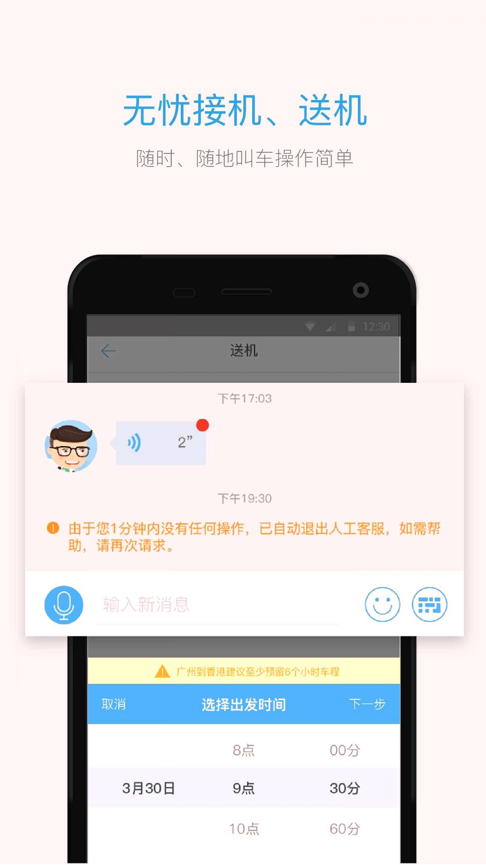 海龟出行