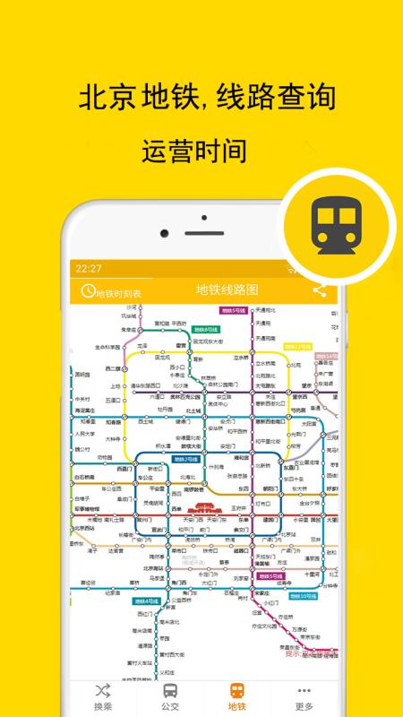 公交车来了