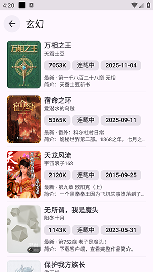 阅读莫奈美化版