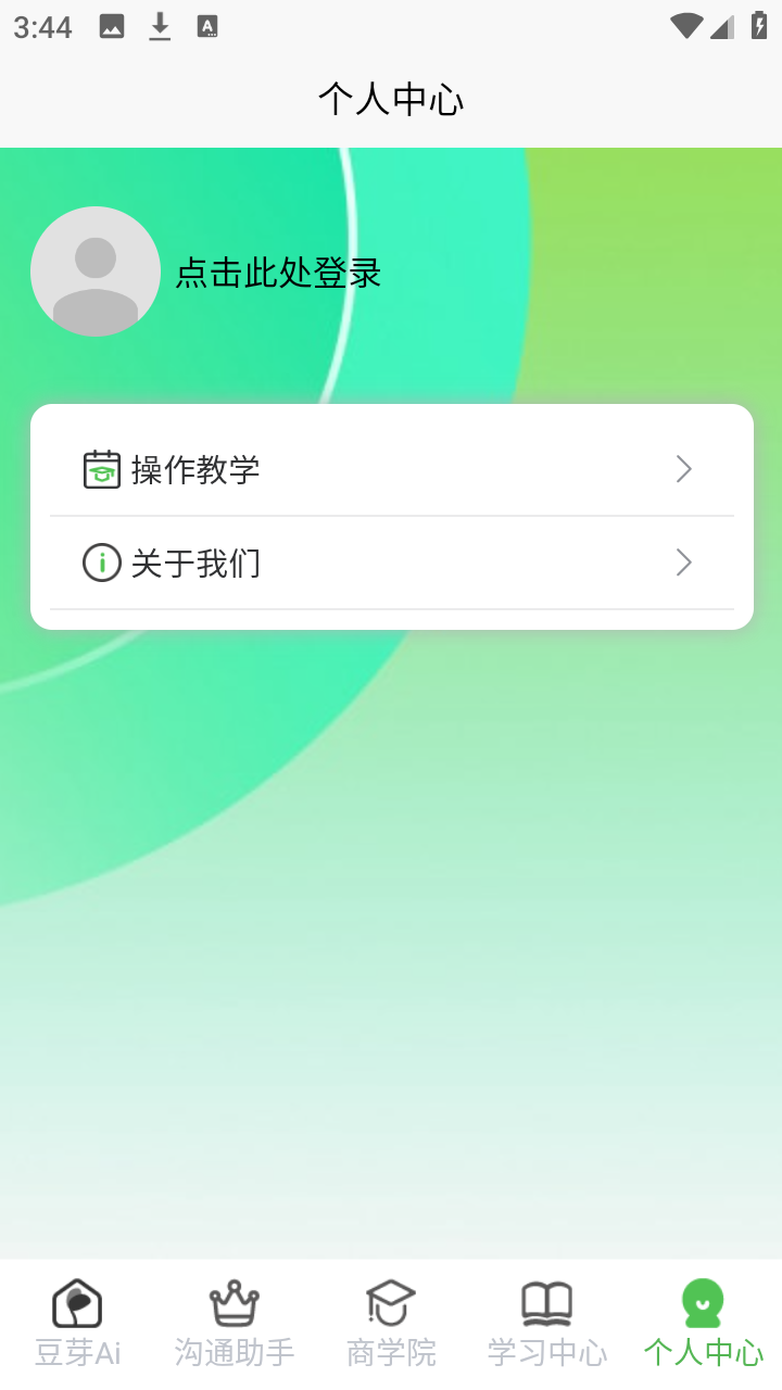 豆芽AI