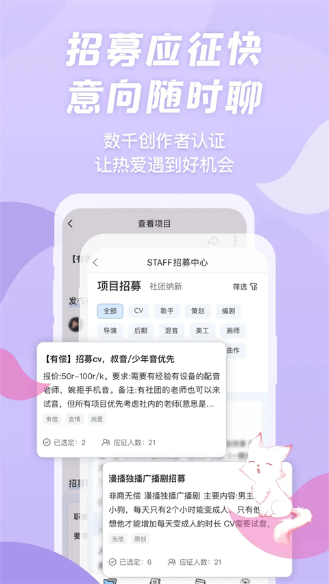 漫播听剧软件