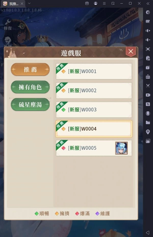 我推的浴姬泉糖QQ浴