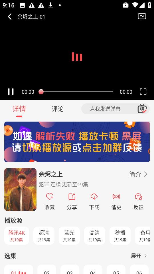 优优兔影视
