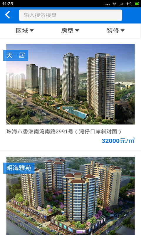 淘房通