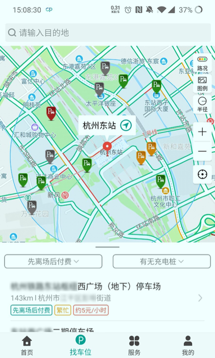 便捷泊车
