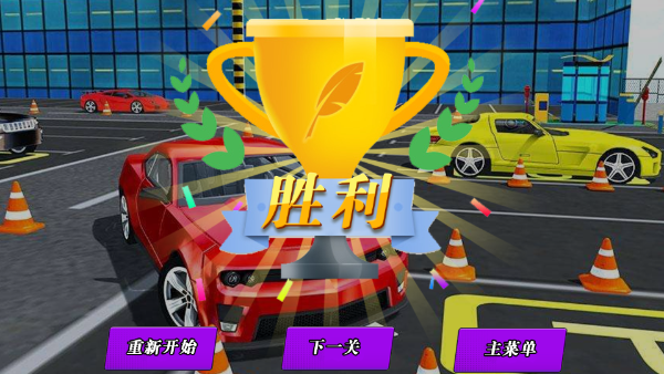 驾考模拟器