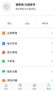 百分百游戏盒