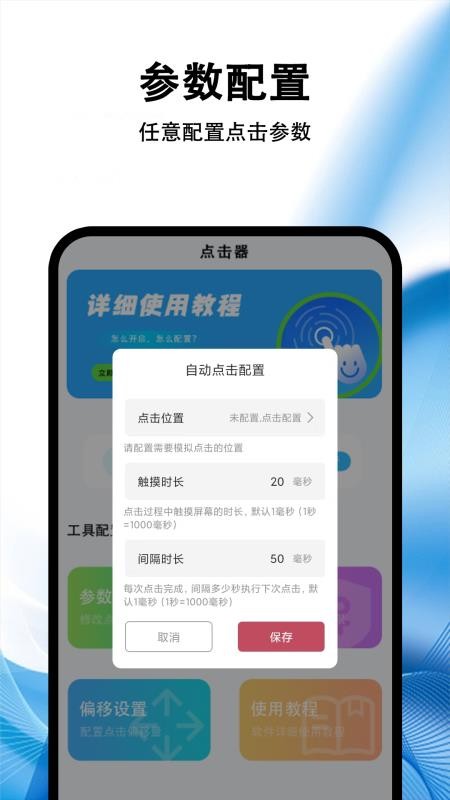 黑盒游戏助手连点器